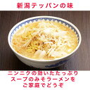 ごはん処 食堂ミサ 味噌ラーメン 画像2