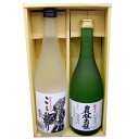 新潟銘酒の彩りギフト 地酒 新潟県 (日本酒720ml&米焼酎720ml)