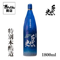 千代の光 ちよのひかり (特別本醸造1800ml) 地酒 新潟県 日本酒 新潟