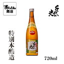 新潟県妙高市の蔵元千代の光酒造 千代の光（特別本醸造720ml） 本醸造よりさらに精白を高め飲みやすくした、蔵元伝統の逸品で、千代の光の顔ともいえる銘柄です。 ※一升瓶をご購入の場合は本数により配送用梱包箱代がかかります。 1本用は150円、2本用は220円、3本～5本は一律330円、6本まとめ買いの場合はP箱（無料）です。 ご注文後、弊社にて梱包用箱代として送料に加算させていただきますのでご了承下さい。 蔵元名 千代の光酒造 生産所在地 新潟県妙高市 アルコール度数 15～16 日本酒度 -2 内容量 720 ml ※日本酒度は、酒の甘辛を見る数値です。 プラスの値が大きいほど辛く、マイナスの数値が高いほど甘くなります。一般的には、＋5以上が辛口、−1以下が甘口と言われます。 1800ml（一升瓶）を追加ご注文される方はこちらのページから 【ご贈答用に！】華やかな化粧箱が、よりいっそう商品を引き立てます！