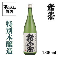 鮎正宗 特別本醸造1800ml 地酒 新潟県 日本酒 新潟 あゆまさむね