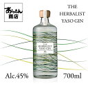 THE HERBALIST YASO GIN「森に実る架空のフルーツ」 クラフトジン 越後薬草 ジン 野草 700ml ハーバリスト