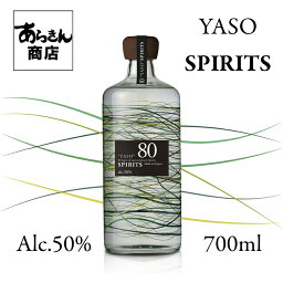 クラフトジン YASO SPIRITS スピリッツ 越後薬草 ジン 700ml