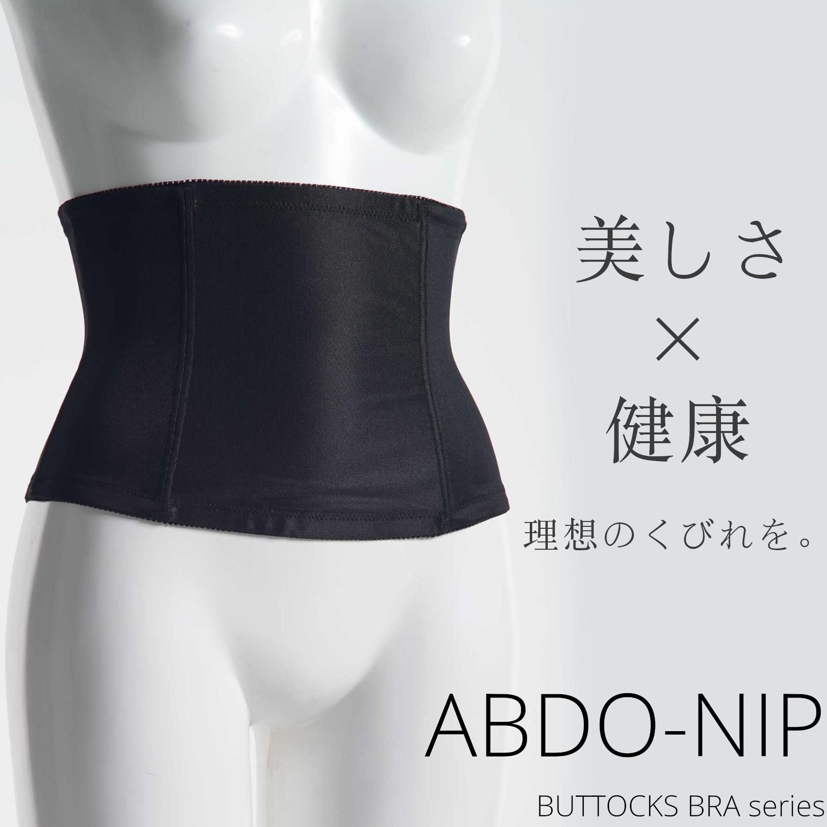 「バトックスブラ」シリーズ ウエストニッパー アブドニップ 全2色 PW-201