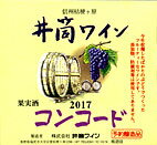 【誕生日】【ギフト】【お中元】【御中元】井筒ワイン ロゼ 2017年1.8L 無添加