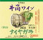 井筒ワイン 白 辛口 2023年産720ml 無添加 新酒