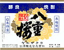 八重桜 麦720ml