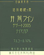 【誕生日】【ギフト】【お中元】【御中元】井筒ワイン デザ−ト 2020産　白720ml　無添加