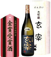 玄宰 【誕生日】【ギフト】末廣 玄宰 大吟醸　1.8L ( 全国鑑評会金賞受賞酒 )