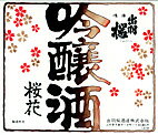 【送料無料】　清酒 綾菊　吟醸　献上 720ml×12本　1ケース　12本