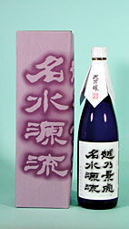 【誕生日】【ギフト】越乃景虎　名水源流　720ml