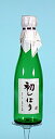 【誕生日】【ギフト】群馬泉 初しぼり 300ml 生々(要冷蔵)