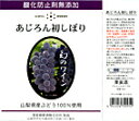 蒼龍ワイン あじろん 2023年産 720ml 新酒無添加ワイン