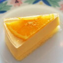 1cutケーキ▼ムース オ アランチャ～季節のオレンジのムース～(1カット/冷凍便） その1