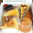 【送料込冷凍/のし,包装対応】こだわりスイーツの贈り物〜和歌山産フルーツのケーキ,ジェラート,ムース等全7種詰め合わせギフト【母の日・父の日・プレゼント・お祝い...