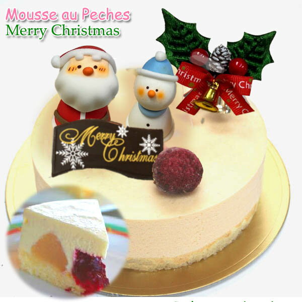 あらかわ白桃のムースのクリスマスケーキ～ヤマモモのソース入り（5号：14cm/冷凍便/送料別）和歌山県..