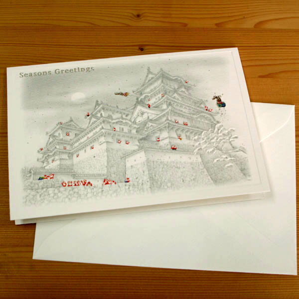 日本の風景のクリスマスカード・モノクローム「世界遺産・姫路城とサンタクロース」【グリーティングカード・ギフトカード・メッセージカード・greeting card...