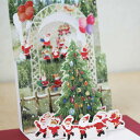 立体クリスマスカード(サンタたちが大きなツリーのあるお庭でガーデンクリスマスパーティ)〜縦開き〜【ネコポス可】 2025