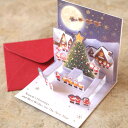 立体クリスマスカード(ミニサイズ)「満月に輝く大きなツリーのあるサンタ村」P245
