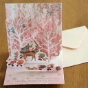 立体クリスマスカード(ミニサイズ)「ピンクの森で動物たちにプレゼント」【ネコポス可】