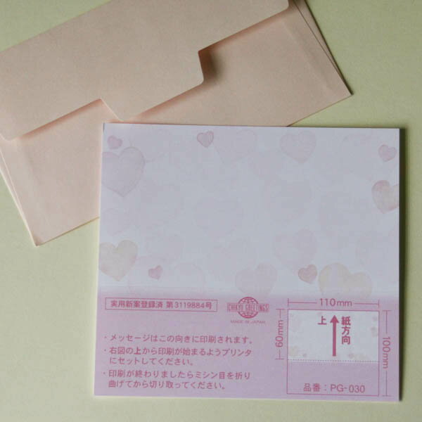 【メッセージ印刷してお届けします。5枚以上1枚180円。印字なし90円】ミニメッセージカード(ふんわりハート)【グリーティングカード・ギフトカード・メッセージカ...