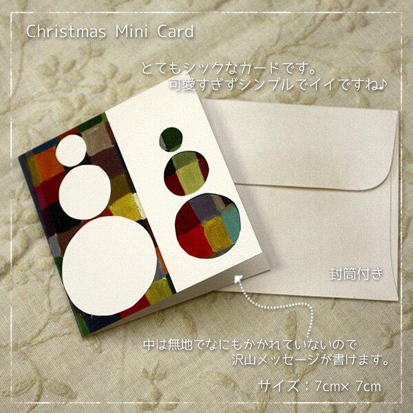 ミニクリスマスカード(2つ折)「シンプルスノーマン」 【グリーティングカード・ギフトカード・メッセージカード・greeting card message】【ネコ...