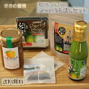 【送料無料】和歌山産柑橘ジャバラ製品”成分重視”お試しセット~新岡農園紀州かつらぎ山のじゃばらオレンジの100%果汁・ピール・マーマレード・果皮粉末・紅茶~花粉の季節に(北海道・沖縄は送料500円) 2025