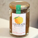 和歌山産「JABARADE ジャバレード」無添加140g 新岡農園～花粉の季節に「紀州かつらぎ山のジャバラマーマレード」