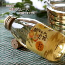 かつらぎ町新岡さんの「飲みやすい柿酢ドリンク」はちみつミックス（200ml）