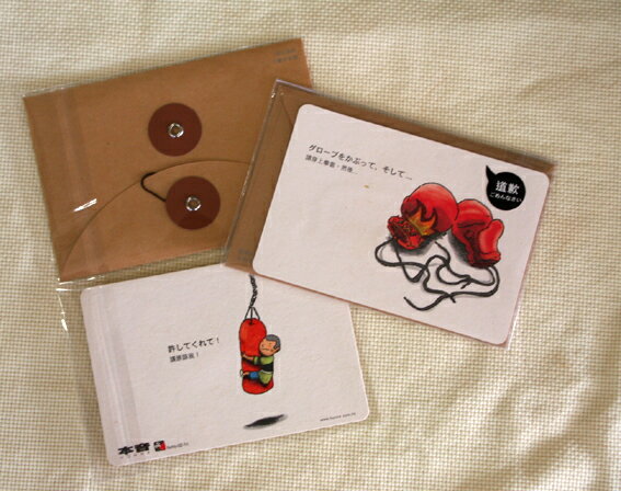 ありがとうカード「殴ってもいいよ。ごめんね」(香港製) 【グリーティングカード・ギフトカード・メッセージカード・招待状・お祝い状・お礼状・greeting ca...