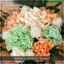 【送料込】mammy's carnation bouquet(green & orange)プリザーブドフラワーのカーネーションのブーケ【母の日・ホワイトデー・...