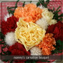 【送料込】mammy's carnation bouquet（red & orange）プリザーブドフラワーのカーネーションのブーケ【母の日・ホワイトデー・結婚・誕生日・合格・卒業・退職・入学・就職・お祝い・お礼】