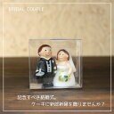 楽天ARANCIA mica male新郎新婦のウェディングキャンドル「BRIDAL　CANDLE」結婚式や結婚記念のケーキに飾りませんか。