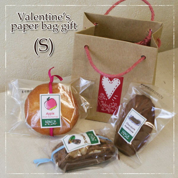 バレンタインペーパーバッグ◆S◆チョコレートの焼き菓子と和歌山産フルーツを焼き込んだ焼き菓子合計3個入りプチギフト