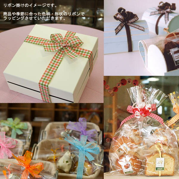 ラッピング〜リボン〜