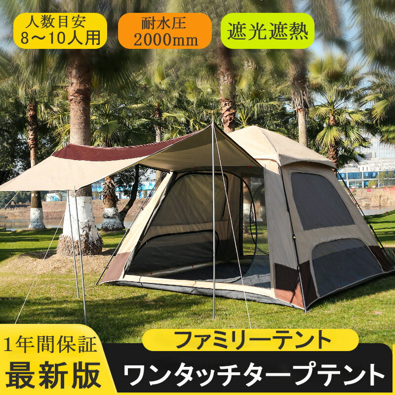 楽天市場】5人用 テント(アウトドア|スポーツ・アウトドア)の通販 楽天市場】5人用 テント(アウトドア|スポーツ・アウトドア)の通販