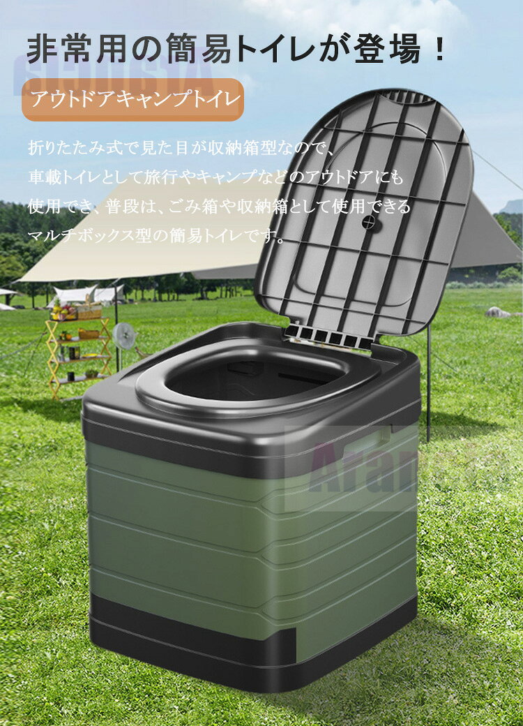 【防災推奨】ポータブルトイレ 簡易 折りたたみ 非常用トイレ 簡易トイレ 災害用 キャンプ 簡易 トイレ 携帯 トイレ 非常用 ポータブルトイレ 災害用 防災グッズ 地震対策 耐荷重150kg トイレに見えないデザイン arancia22-10000292 Arancia サンプル画像2