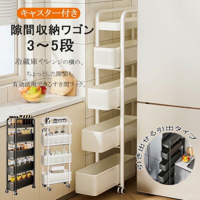 楽天市場】隙間収納 20cm キャスター付き(キッチンワゴン 楽天市場】隙間収納 20cm キャスター付き(キッチンワゴン