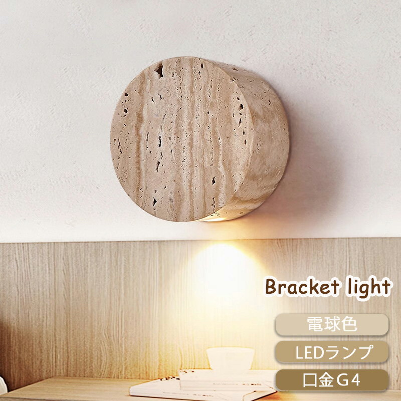 【1年保証】壁掛け ブラケット 照明 ブラケット ライト 階段 ブラケットライト LED 北欧 おしゃれ ウォ..