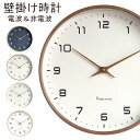 【1年保証】壁掛け時計 木目調 おしゃれ リビング 北欧 壁掛け時計 非電波/電波 掛け時計 電波時計 オシャレ 静音 時計 壁掛け シンプル 見やすい クロッ...