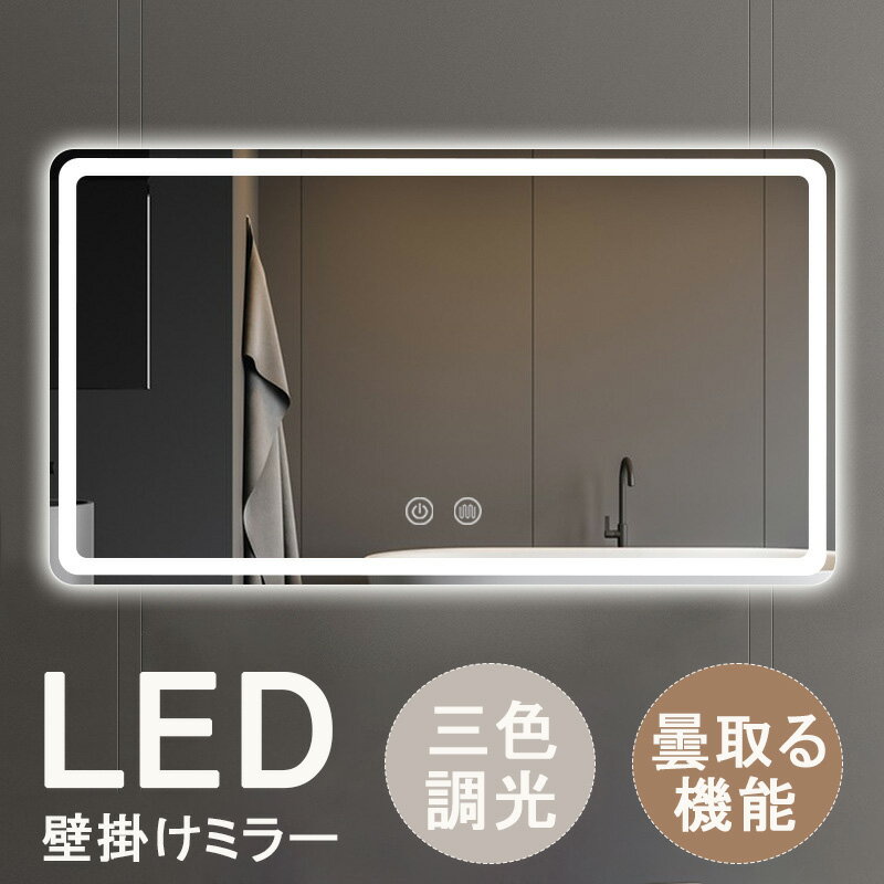 楽天市場】洗面台 鏡 ledの通販 楽天市場】洗面台 鏡 ledの通販