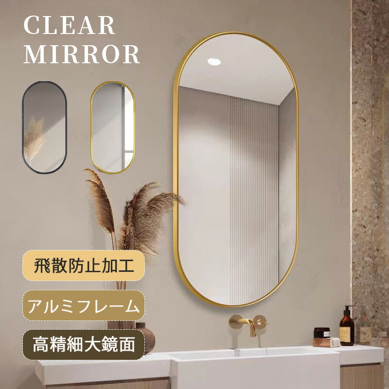 楽天市場】ウォールミラー 全身 楕円の通販 楽天市場】ウォールミラー 全身 楕円の通販