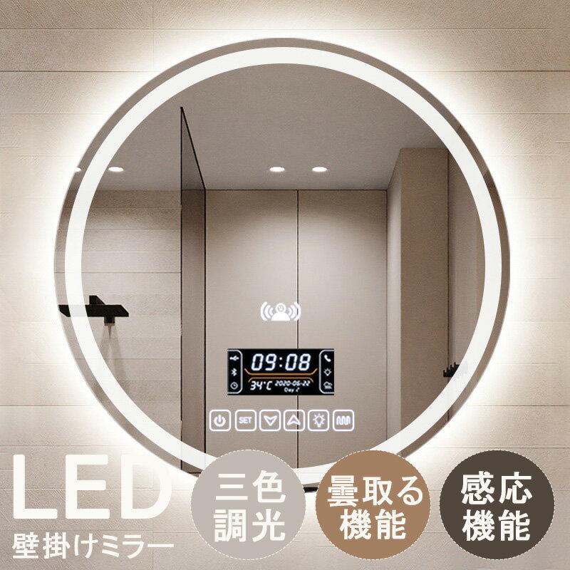 楽天市場】人感センサー ライト(鏡|インテリア・寝具・収納 楽天市場】人感センサー ライト(鏡|インテリア・寝具・収納