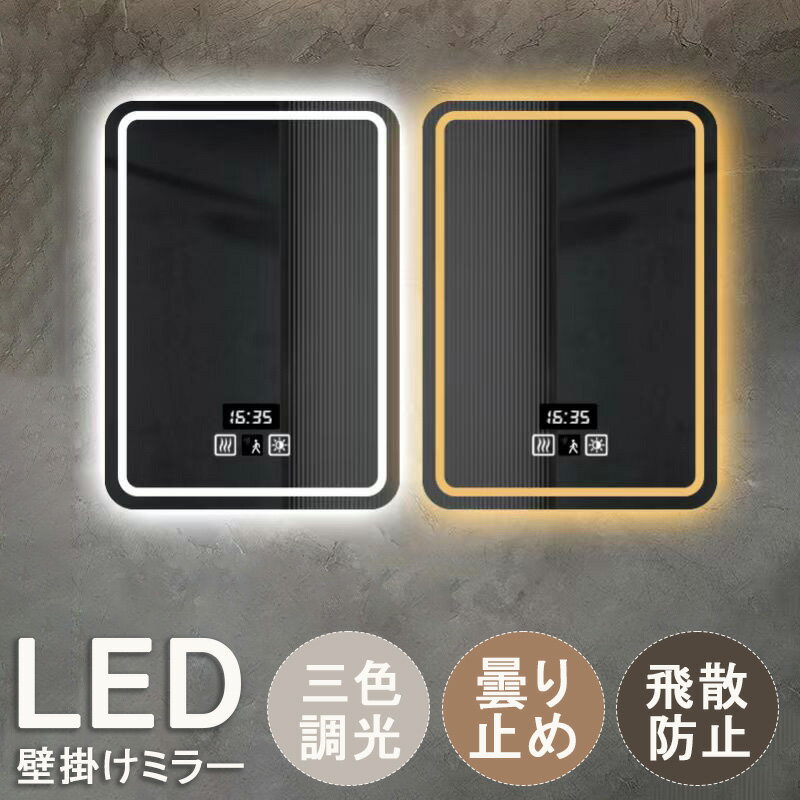 楽天市場】人感センサー ライト(鏡|インテリア・寝具・収納 楽天市場】人感センサー ライト(鏡|インテリア・寝具・収納