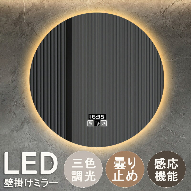 楽天市場】洗面台 鏡 ledの通販 楽天市場】洗面台 鏡 ledの通販