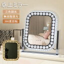 【2年保証】卓上ミラー おしゃれ クリスタル led ライト付き キラキラ 女優ミラー ライト付きミラー 卓上ミラー おしゃれ LED 女優鏡 ライト メイク ...