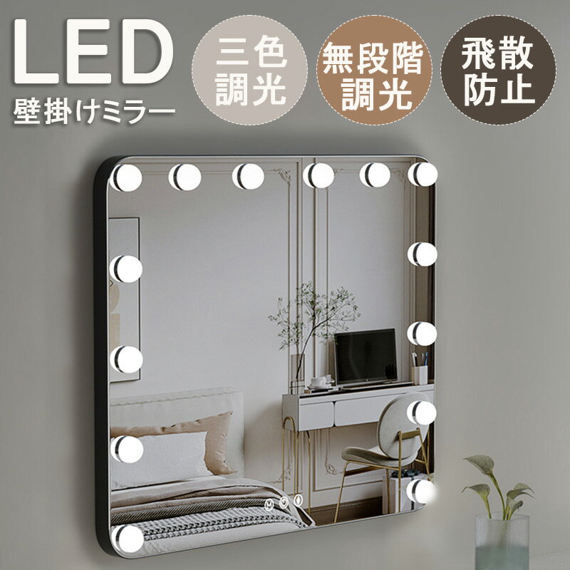 楽天市場】ハリウッドミラー 壁掛けの通販 楽天市場】ハリウッドミラー 壁掛けの通販