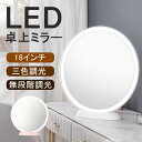 女優ミラー 丸 卓上 おしゃれ LED 鏡 ライト付き 卓上ミラー 丸型 三色調光 鏡 ライト付きミラー おしゃれ 女優鏡 ライト ミラー 鏡 卓上 大きい ラ...