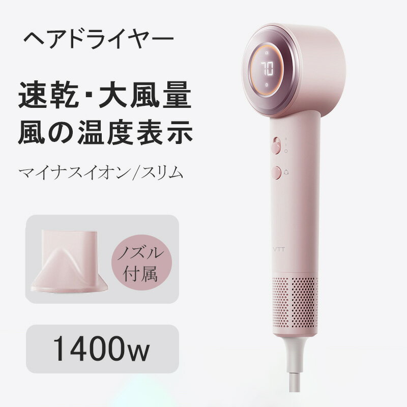 ヘアドライヤー 速乾 大風量 ドライヤー 高級 サロン ドライヤー コンパクト 大風量 マイナスイオン 最新型ドライヤー 大風速 1400W 4段階温度調節 低...