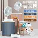 折りたたみ扇風機 首振りコードレス 折りたたみ 扇風機 卓上 充電式 間接照明機能付き 風量調整 サーキュレーター コードレス 扇風機 リモコン付き 高さ調整 ファン 静音 暑さ対策 熱中症対策 ギフト 母の日